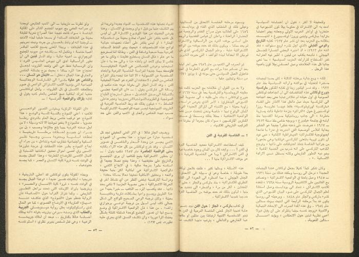 Issues 5-7 of ash-Sharq Magazine, May-July 1977