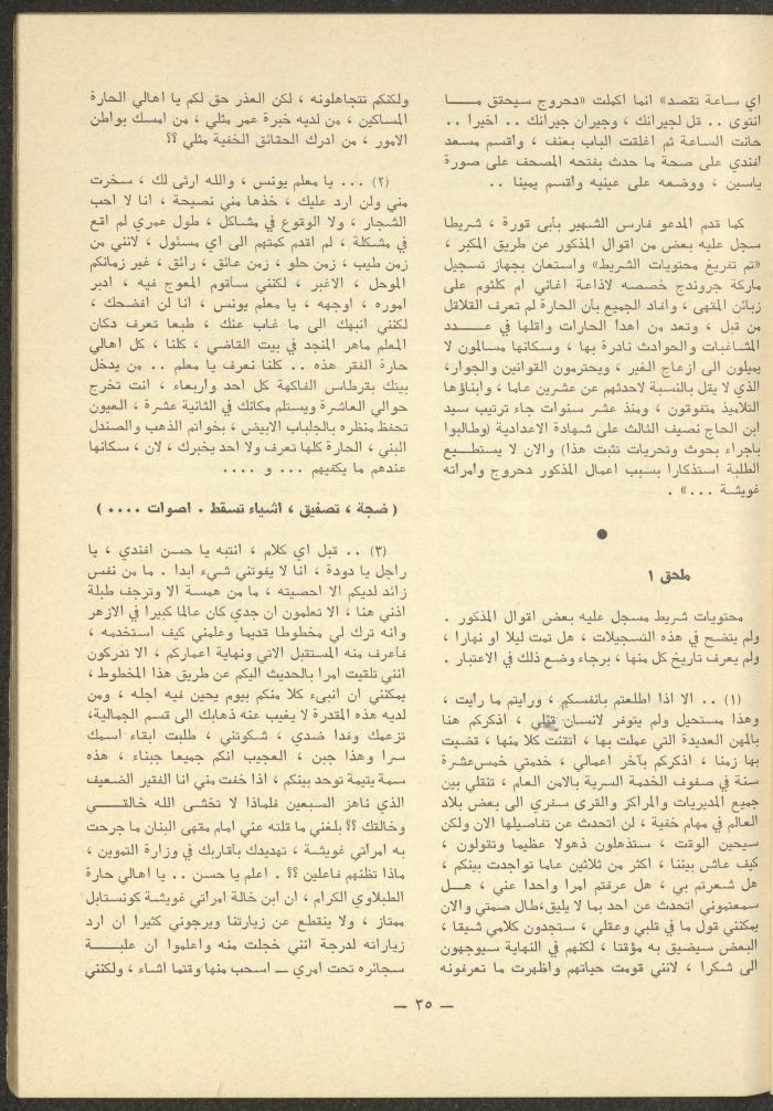 Issues 5-7 of ash-Sharq Magazine, May-July 1977