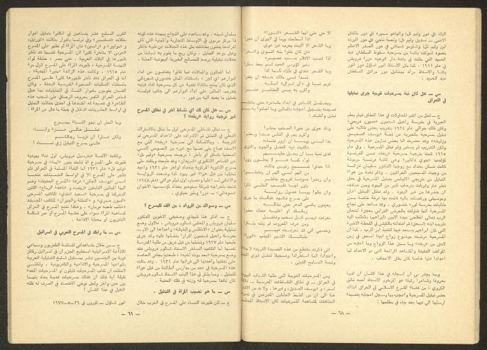 Issues 5-7 of ash-Sharq Magazine, May-July 1977