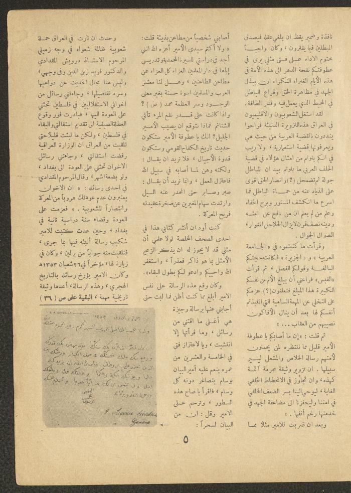 Issue 15 of al-Ofuq al-Jadeed Magazine, May 1962