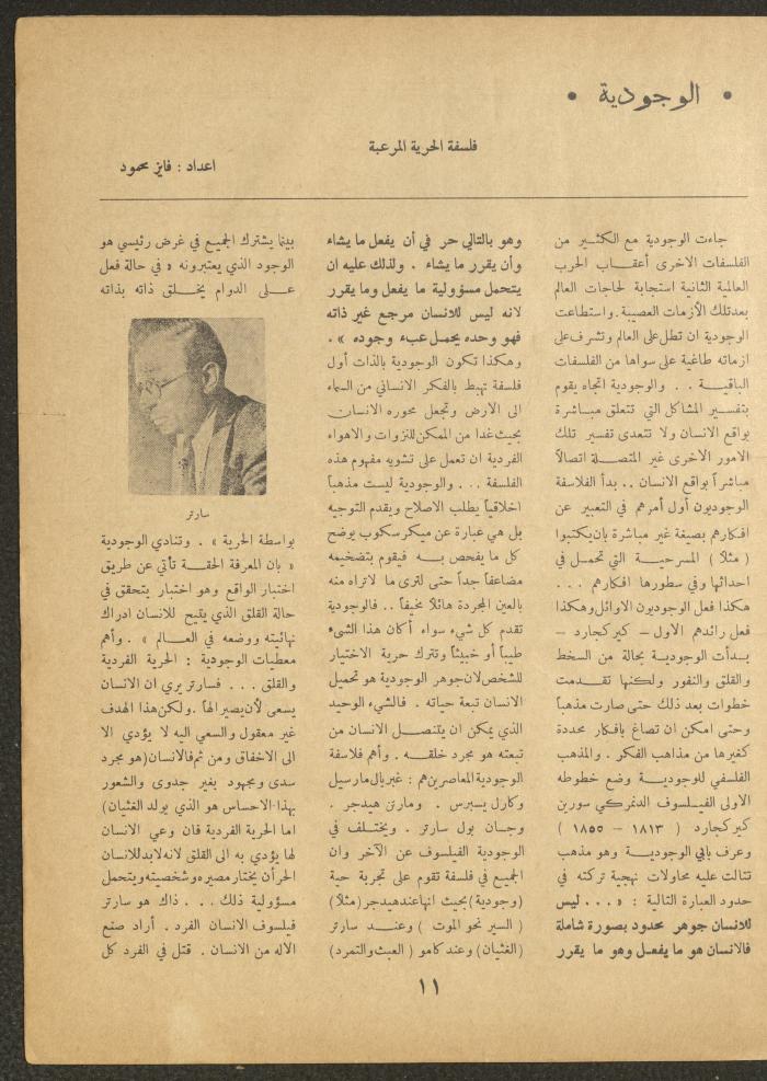 Issue 15 of al-Ofuq al-Jadeed Magazine, May 1962