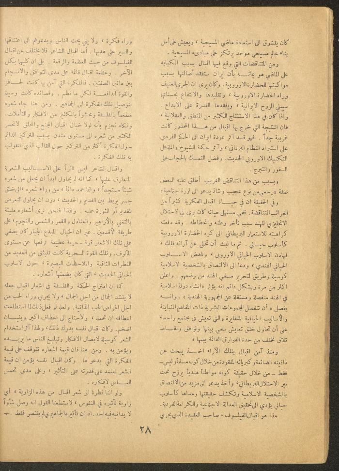 Issue 15 of al-Ofuq al-Jadeed Magazine, May 1962