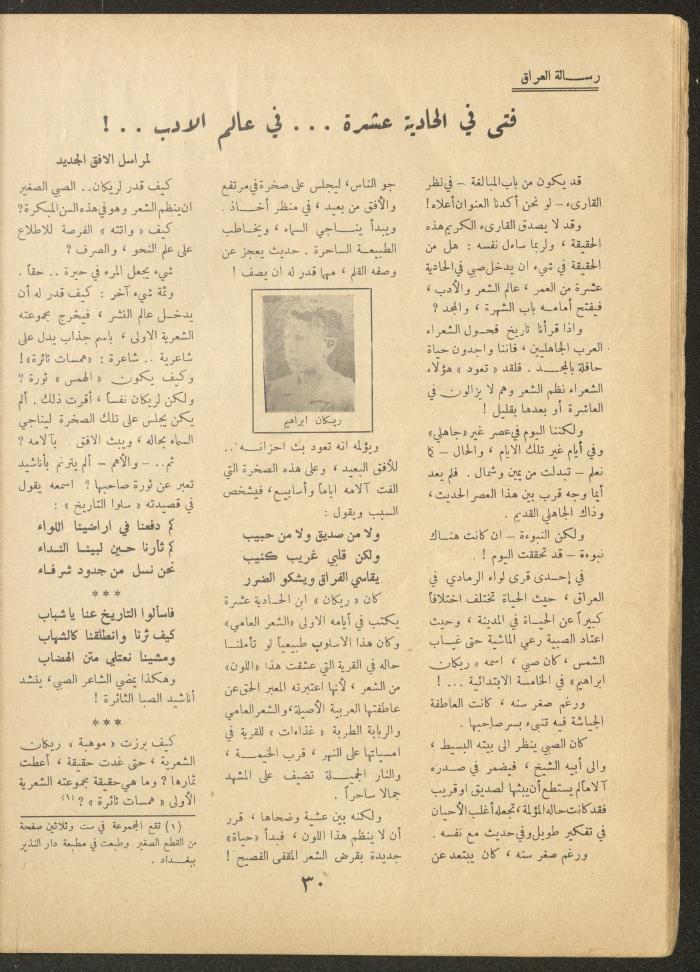 Issue 15 of al-Ofuq al-Jadeed Magazine, May 1962