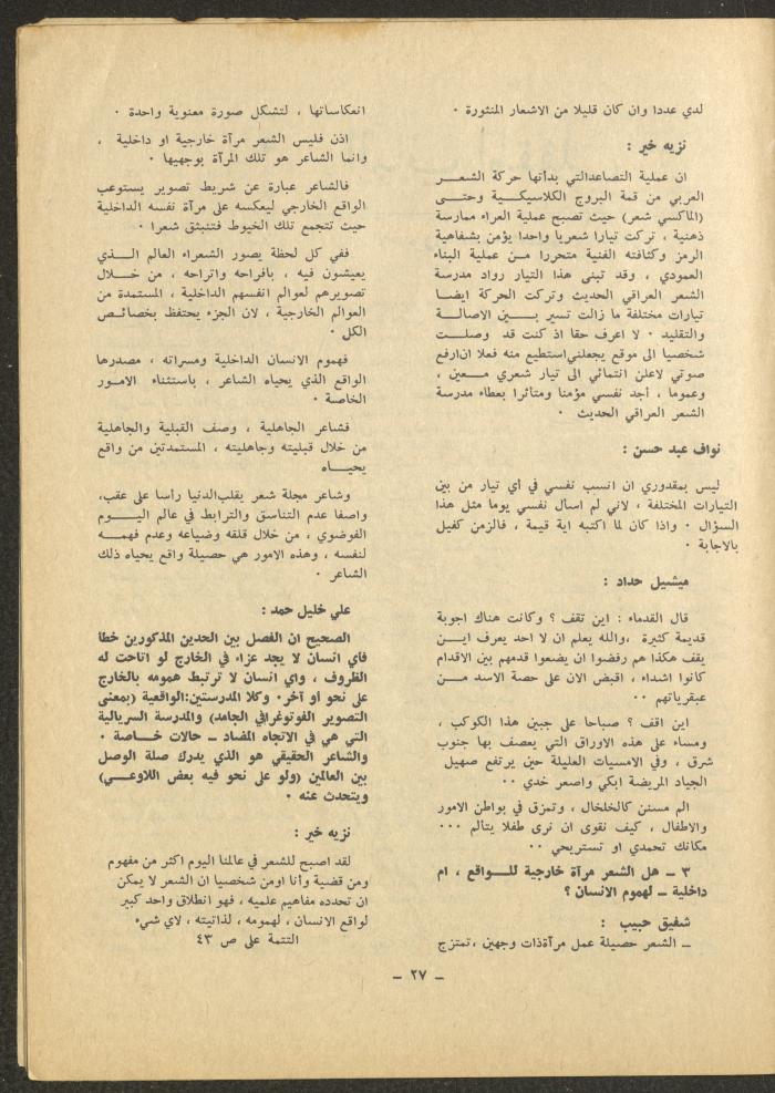 Issue 12 of al-Sharq Magazine, May 1971 