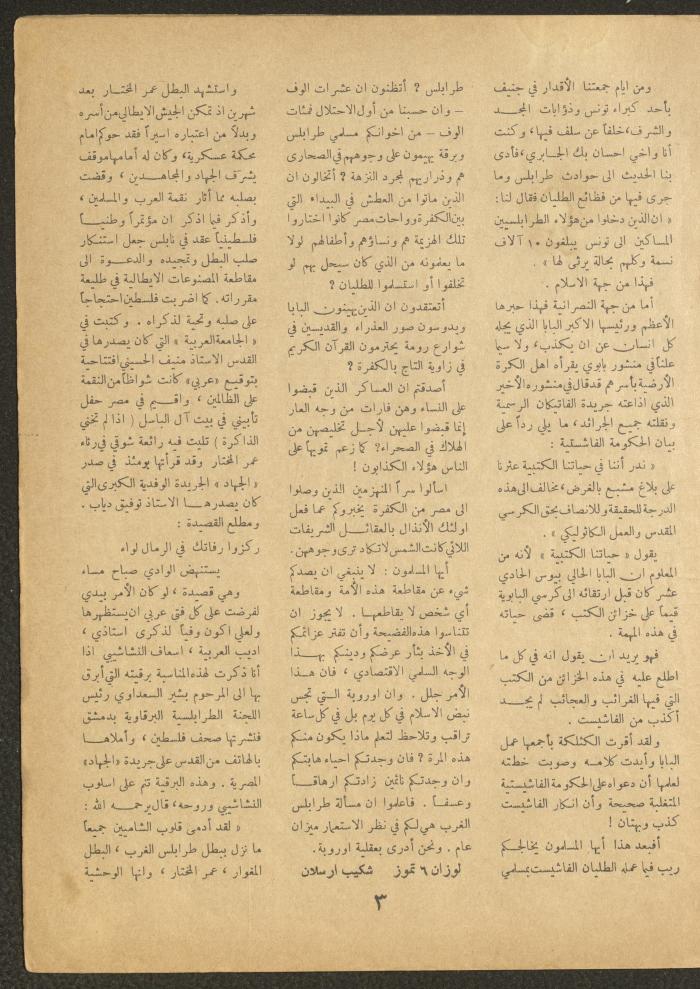 Issue 15 of al-Ofuq al-Jadeed Magazine, May 1962