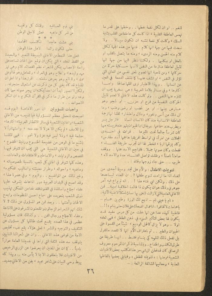 Issue 15 of al-Ofuq al-Jadeed Magazine, May 1962