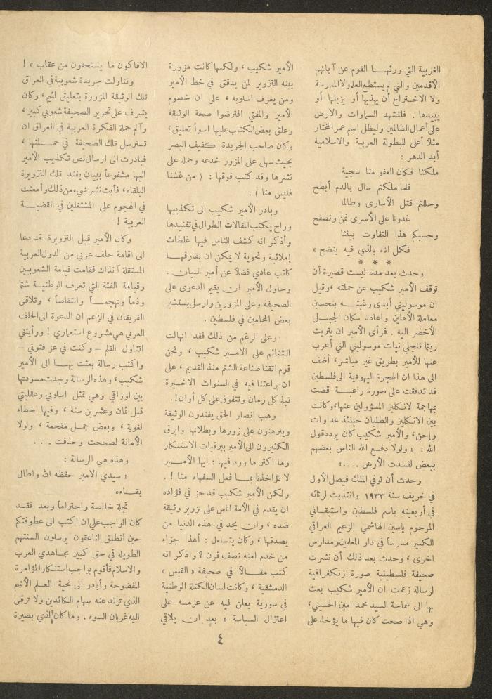 Issue 15 of al-Ofuq al-Jadeed Magazine, May 1962