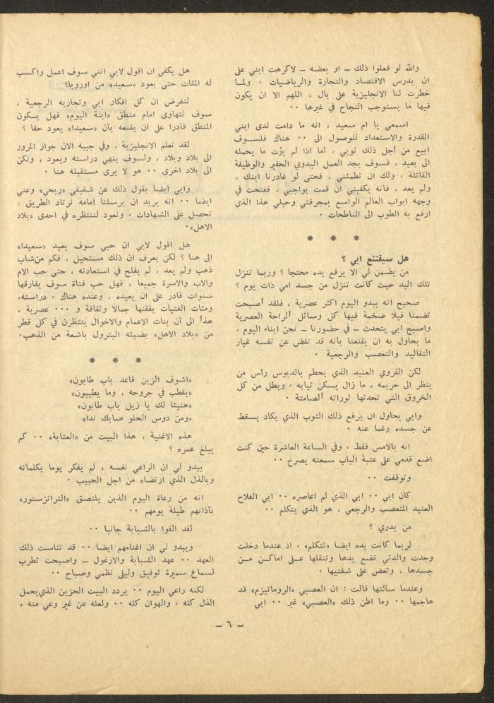 Issue 12 of al-Sharq Magazine, May 1971 