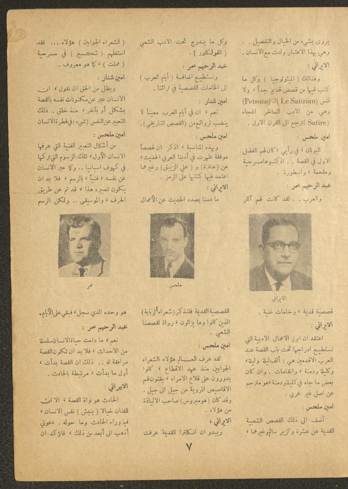 Issue 15 of al-Ofuq al-Jadeed Magazine, May 1962