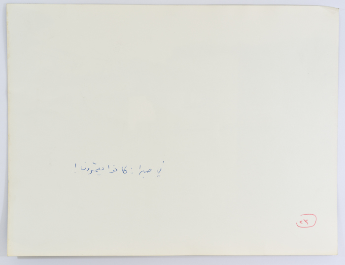 Damaged Houses, Sabra Neighborhood, 1985- 1986 