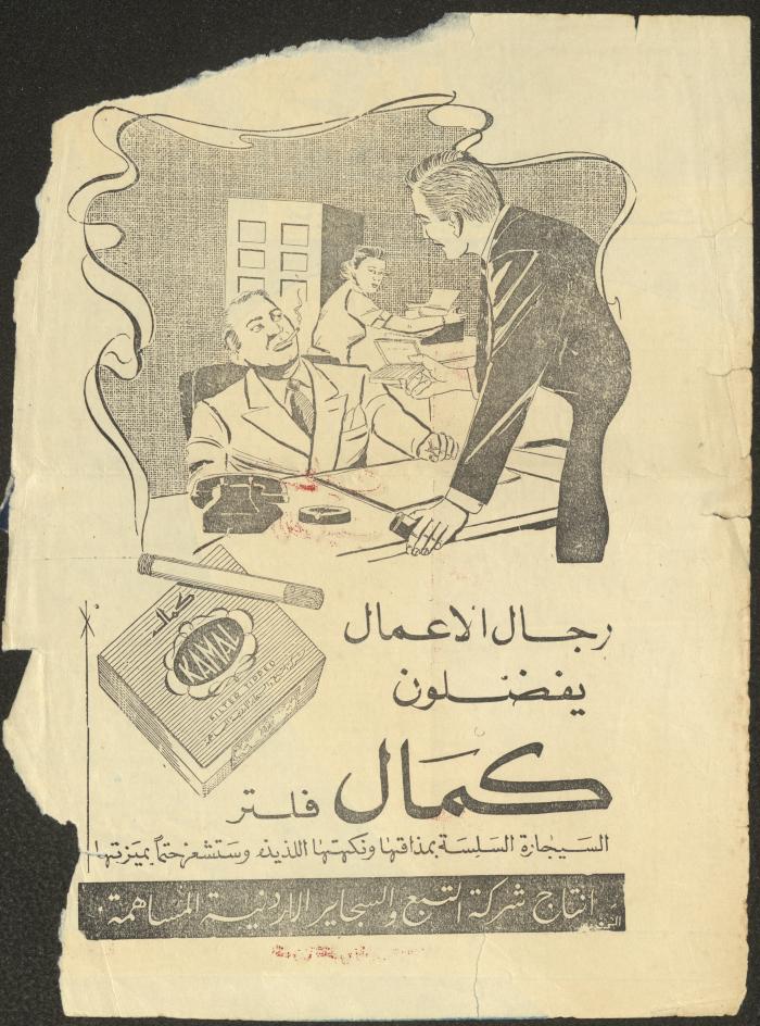 Issue 1 of al-Ofuq al-Jadeed, January 1965 
