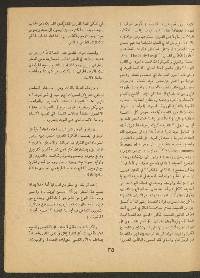 Issue 5 of al-Ofuq al-Jadeed, June 1966 