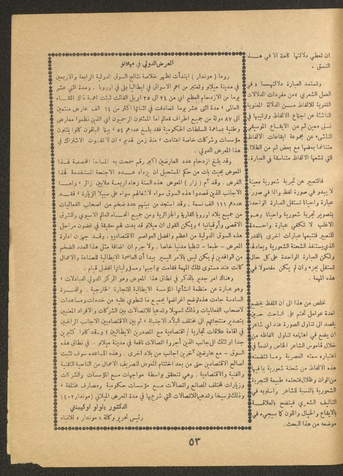 Issue 5 of al-Ofuq al-Jadeed, June 1966 