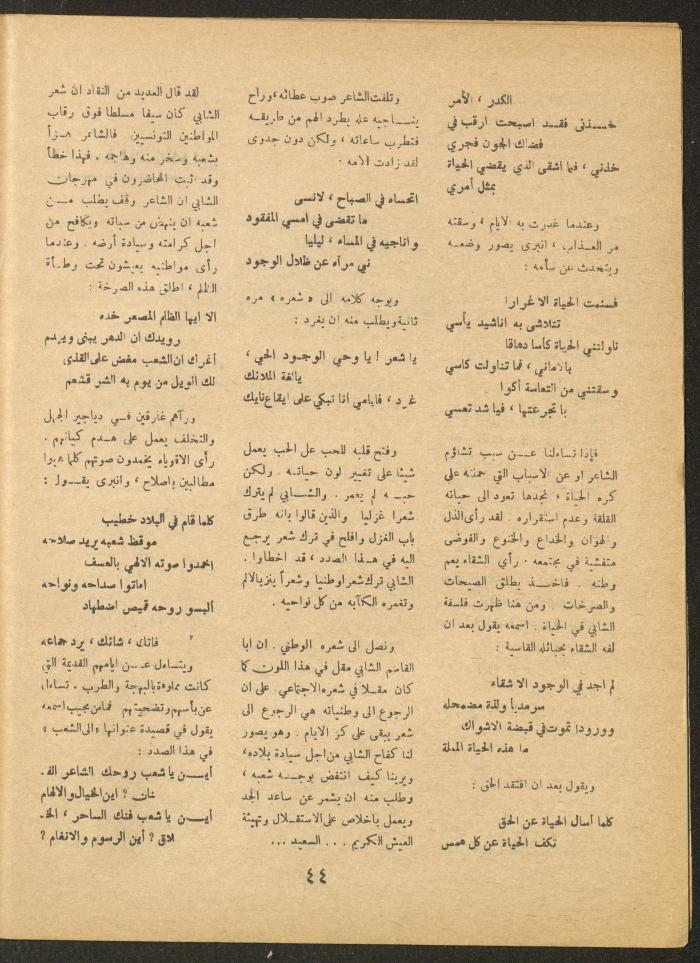 Issue 5 of al-Ofuq al-Jadeed, June 1966 