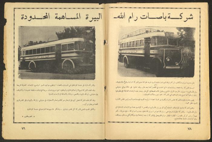 Issue 1 of al-Ofuq al-Jadeed, January 1965 