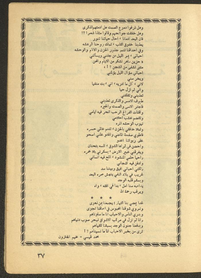 Issue 1 of al-Ofuq al-Jadeed, January 1965 