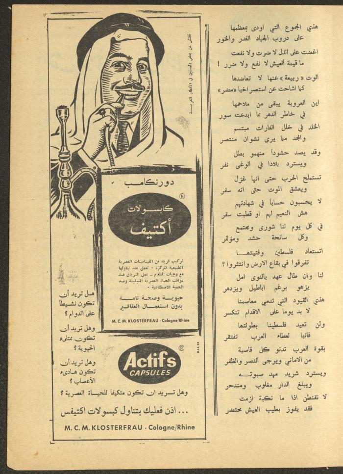 Issue 1 of al-Ofuq al-Jadeed, January 1965 