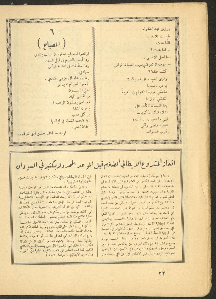 Issue 1 of al-Ofuq al-Jadeed, January 1965 