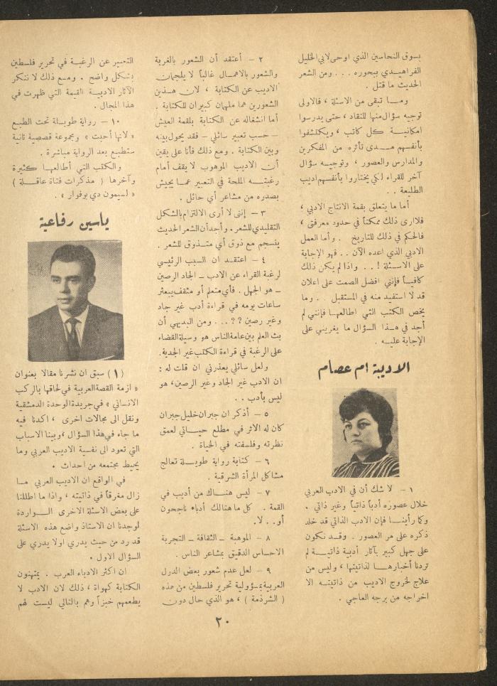 Issue 1 of al-Ofuq al-Jadeed, November 1962