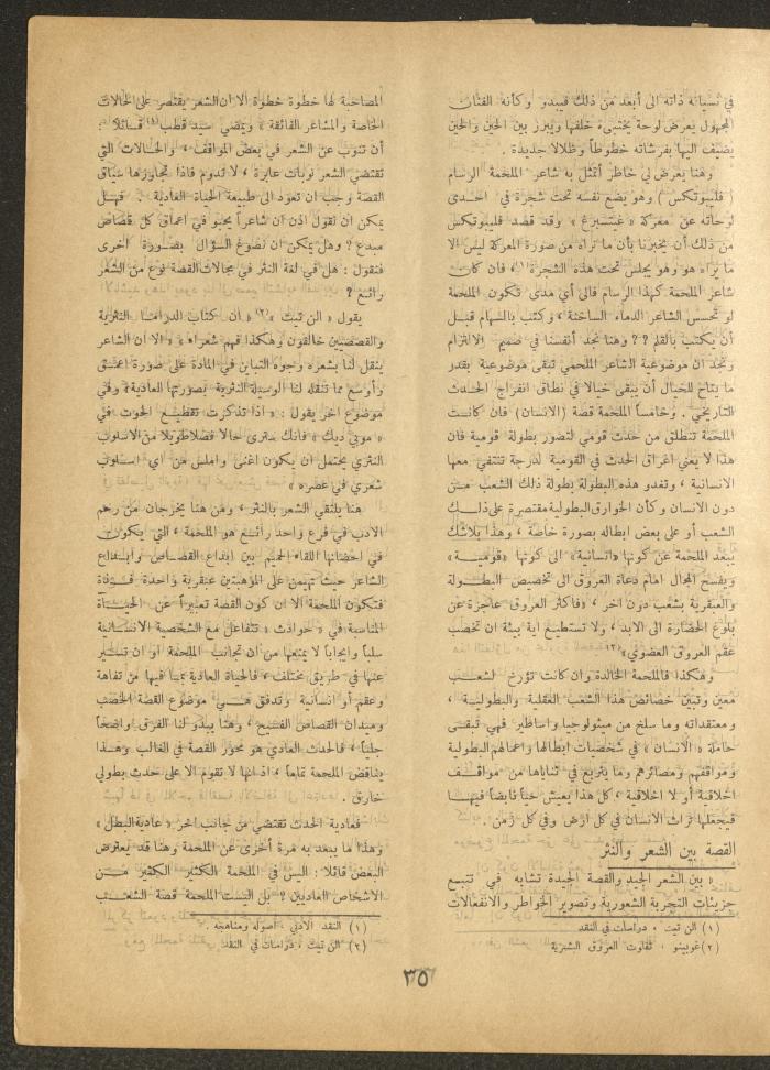 Issue 1 of al-Ofuq al-Jadeed, November 1962