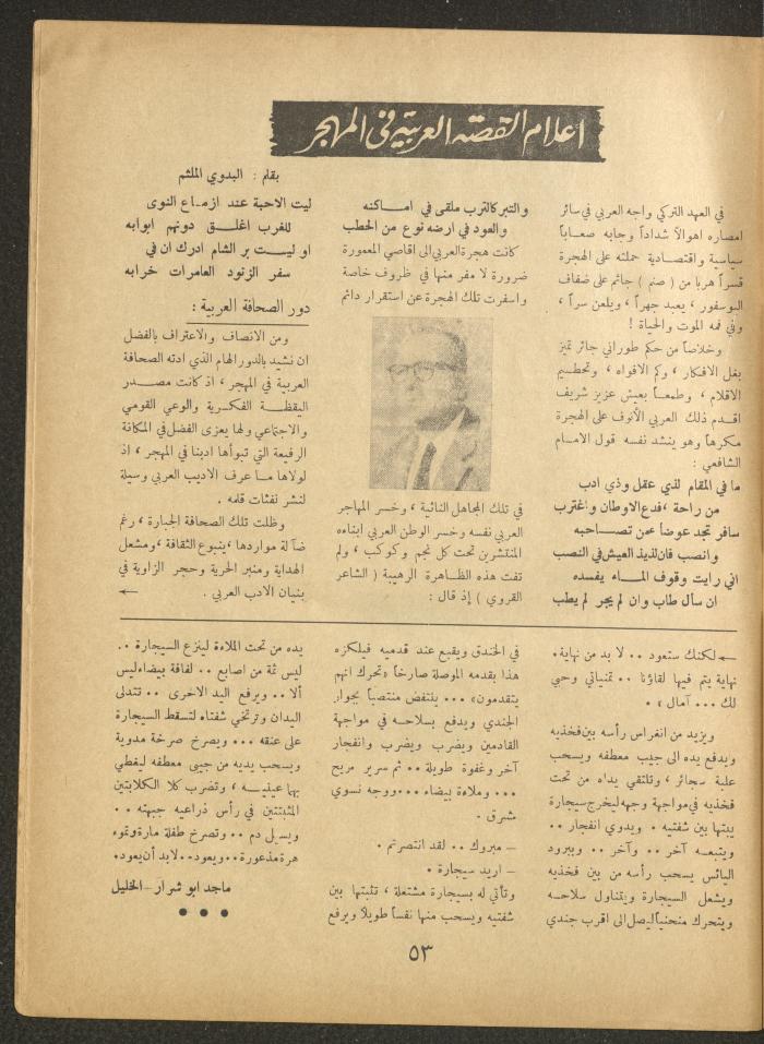 Issue 1 of al-Ofuq al-Jadeed, November 1962