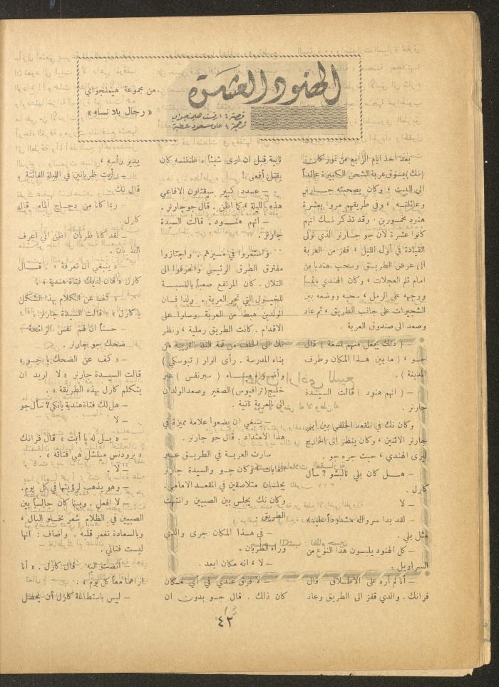Issue 1 of al-Ofuq al-Jadeed, November 1962