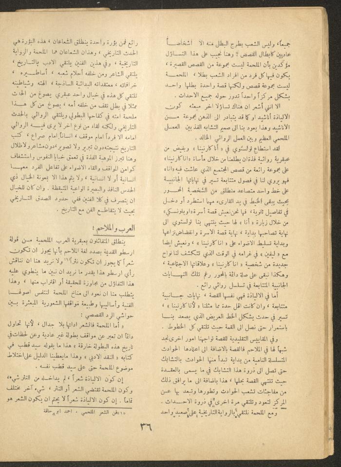 Issue 1 of al-Ofuq al-Jadeed, November 1962