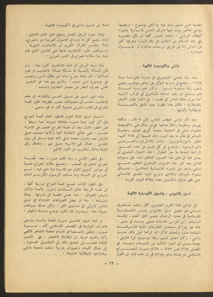 Issue 2 of al-Sharq Magazine, July 1971 