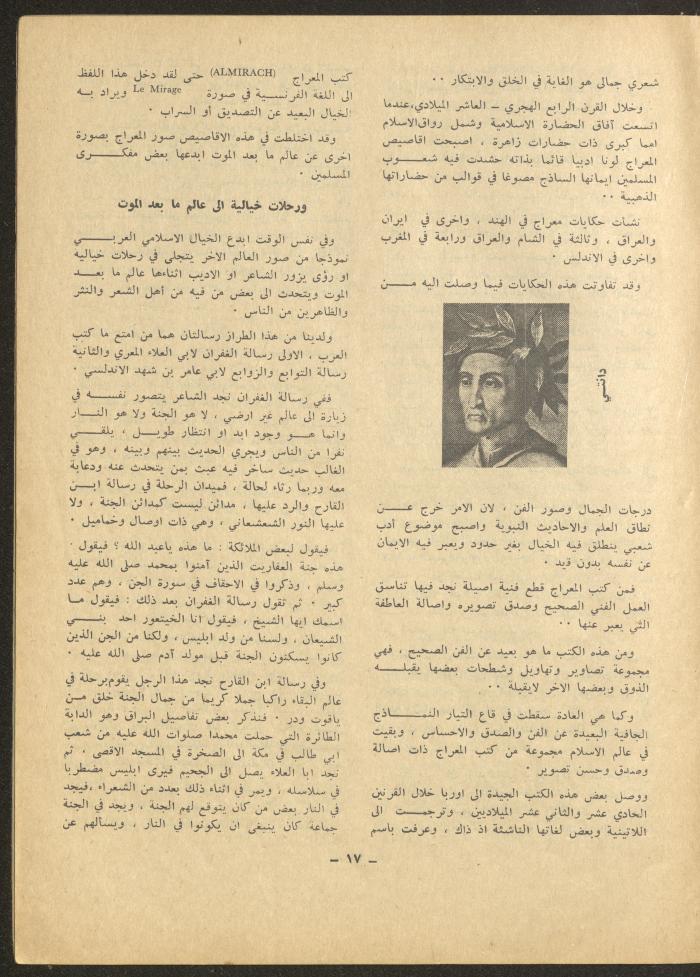 Issue 2 of al-Sharq Magazine, July 1971 