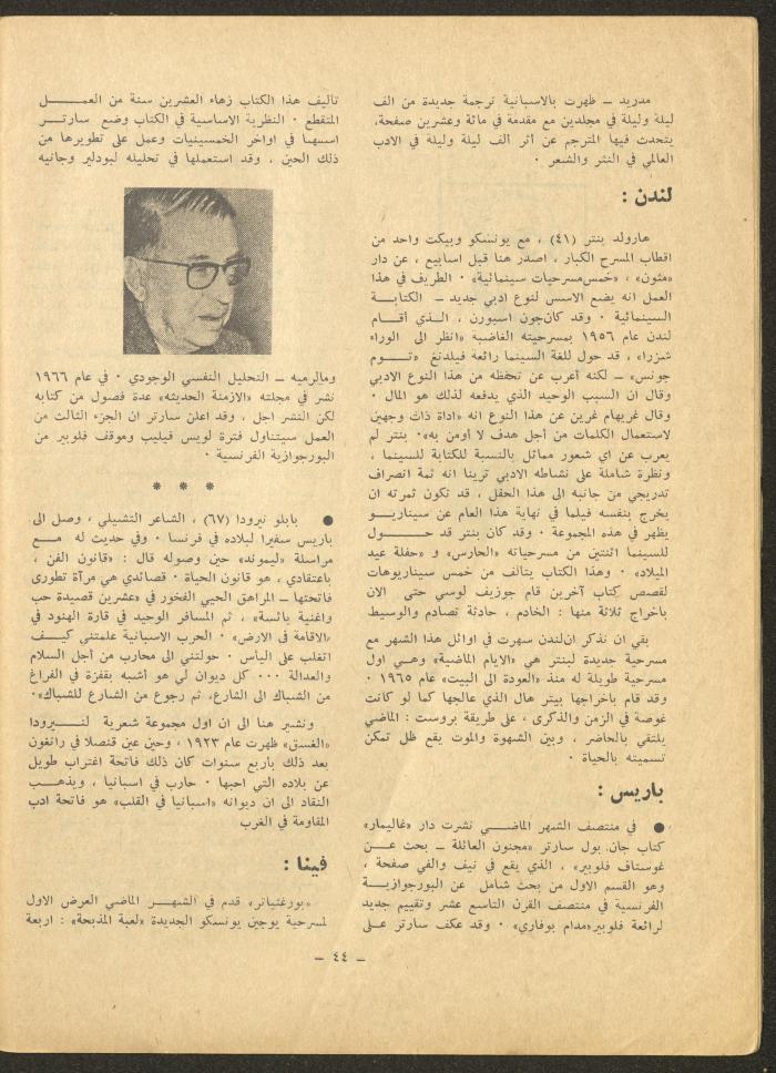 Issue 2 of al-Sharq Magazine, July 1971 