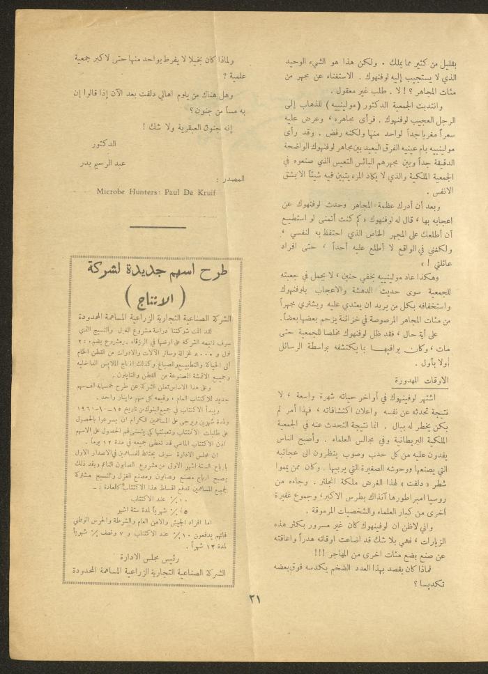 العدد الثاني من مجلة الأفق الجديد، تشرين الأول 1961
