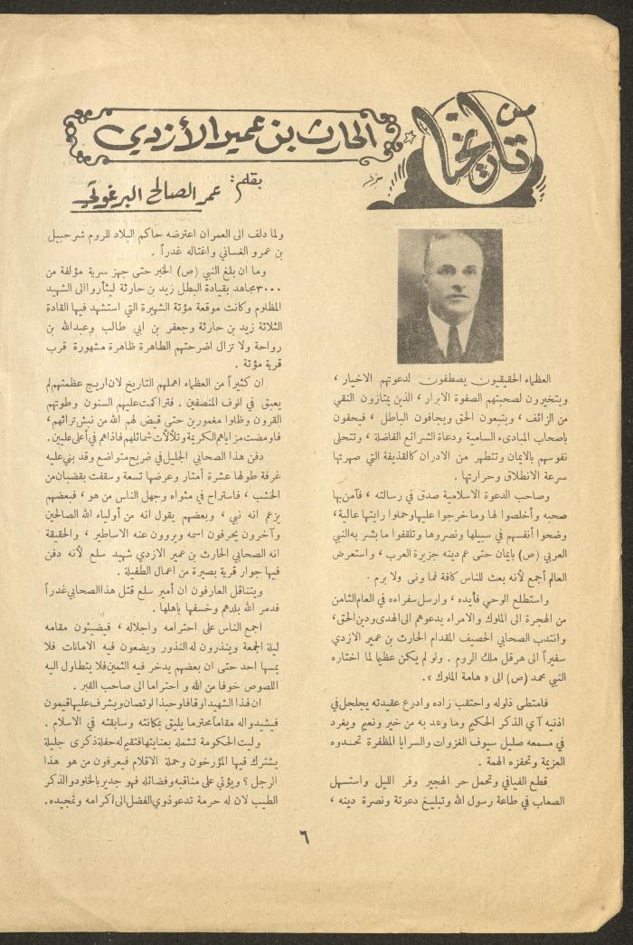 Issue 1 of al-Ofuq al-Jadeed, September 1961