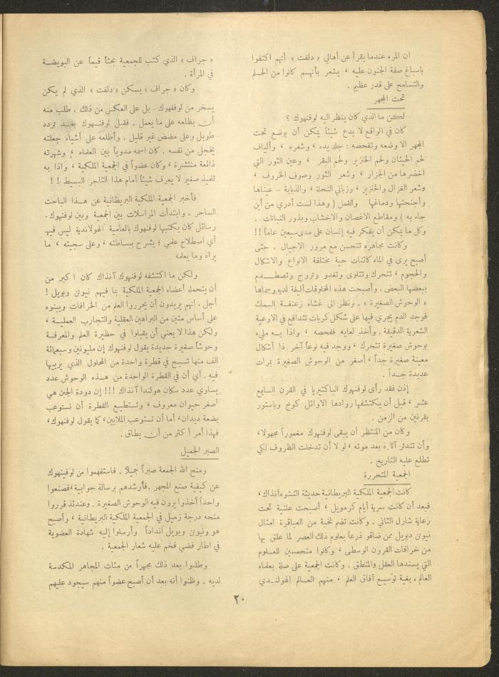 العدد الثاني من مجلة الأفق الجديد، تشرين الأول 1961

