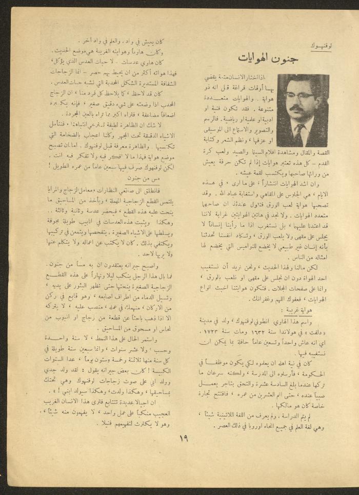 العدد الثاني من مجلة الأفق الجديد، تشرين الأول 1961

