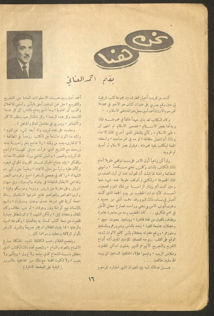Issue 1 of al-Ofuq al-Jadeed, September 1961
