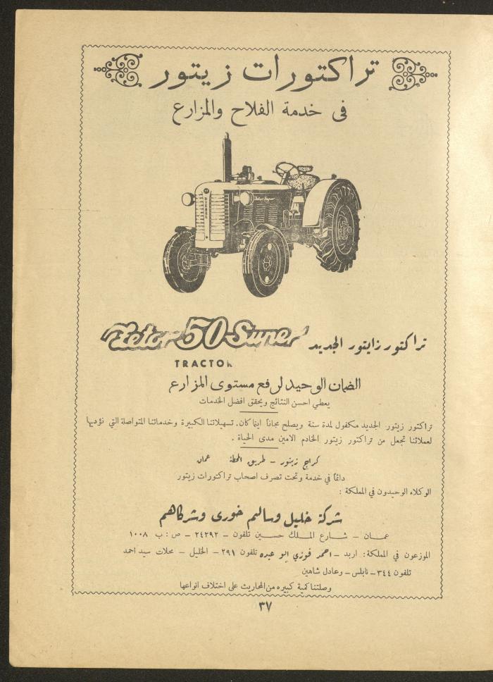 العدد الثاني من مجلة الأفق الجديد، تشرين الأول 1961
