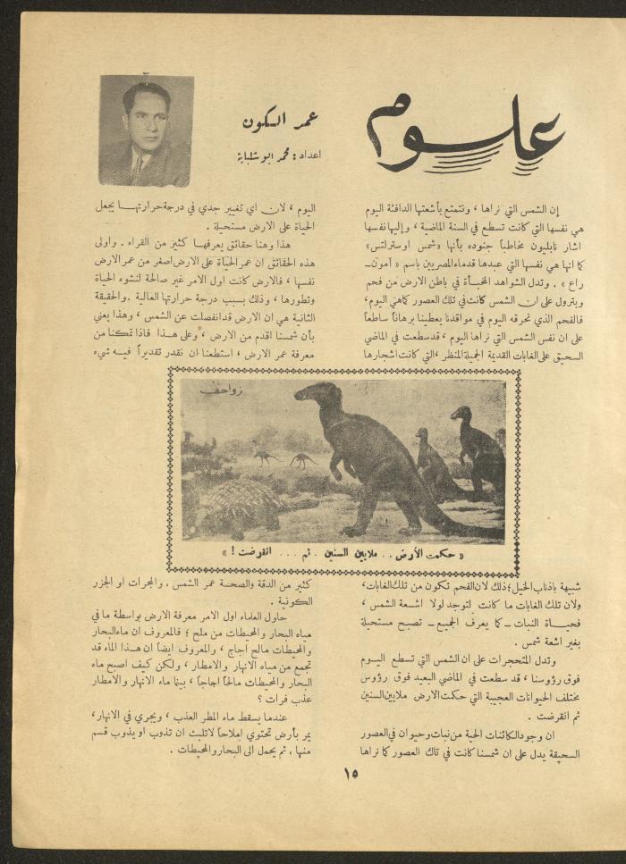 العدد الثاني من مجلة الأفق الجديد، تشرين الأول 1961

