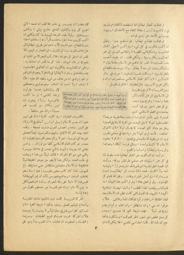 العدد الثاني من مجلة الأفق الجديد، تشرين الأول 1961
