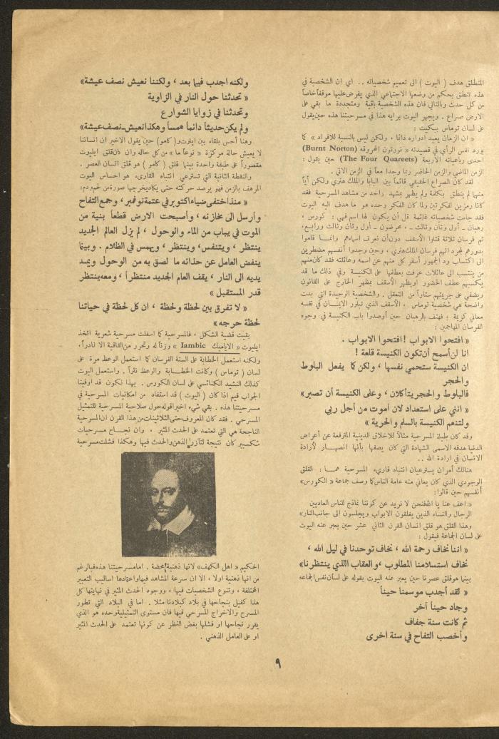 Issue 1 of al-Ofuq al-Jadeed, September 1961