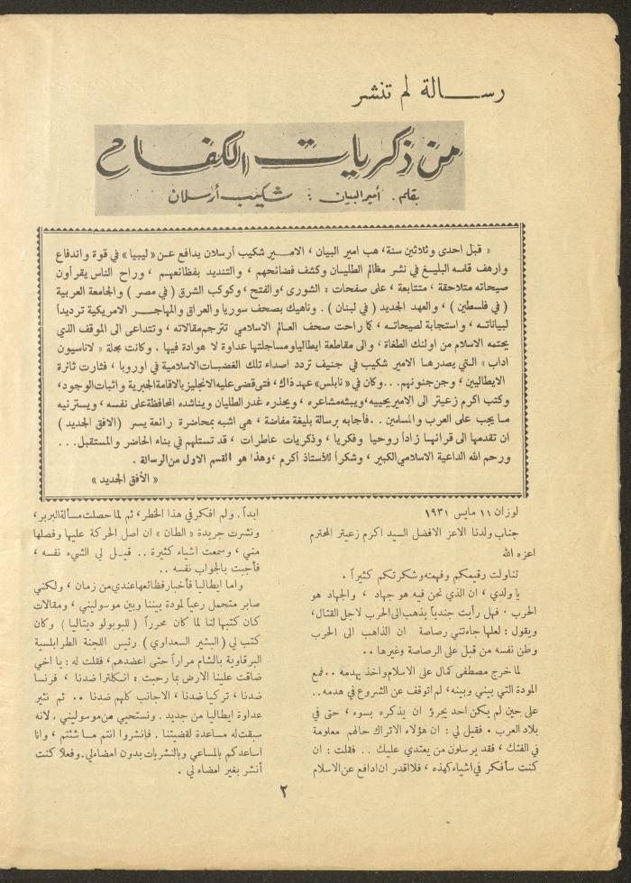 العدد الثاني من مجلة الأفق الجديد، تشرين الأول 1961
