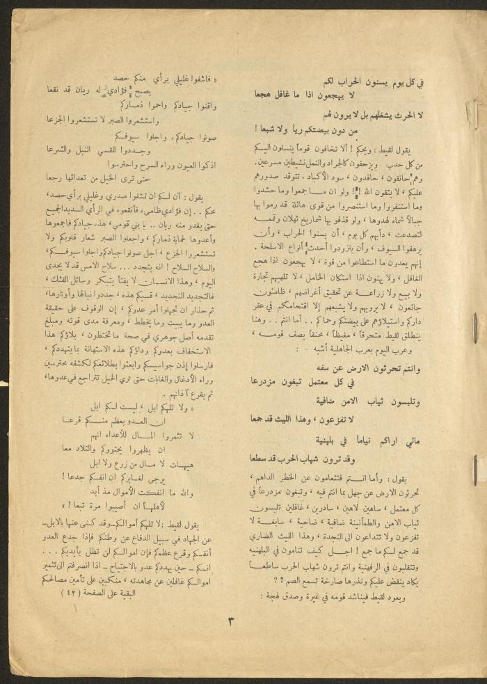 Issue 1 of al-Ofuq al-Jadeed, September 1961
