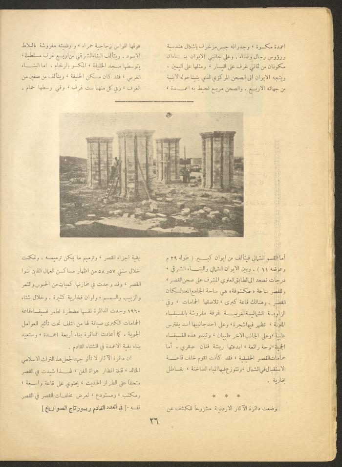العدد الثاني من مجلة الأفق الجديد، تشرين الأول 1961
