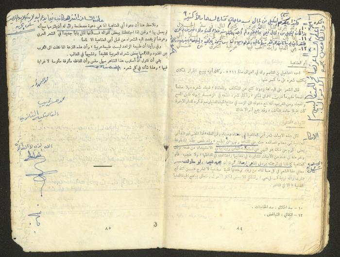 النصوص الأدبية للصف الثالث الثانوي، وهيب البيطار، 1967