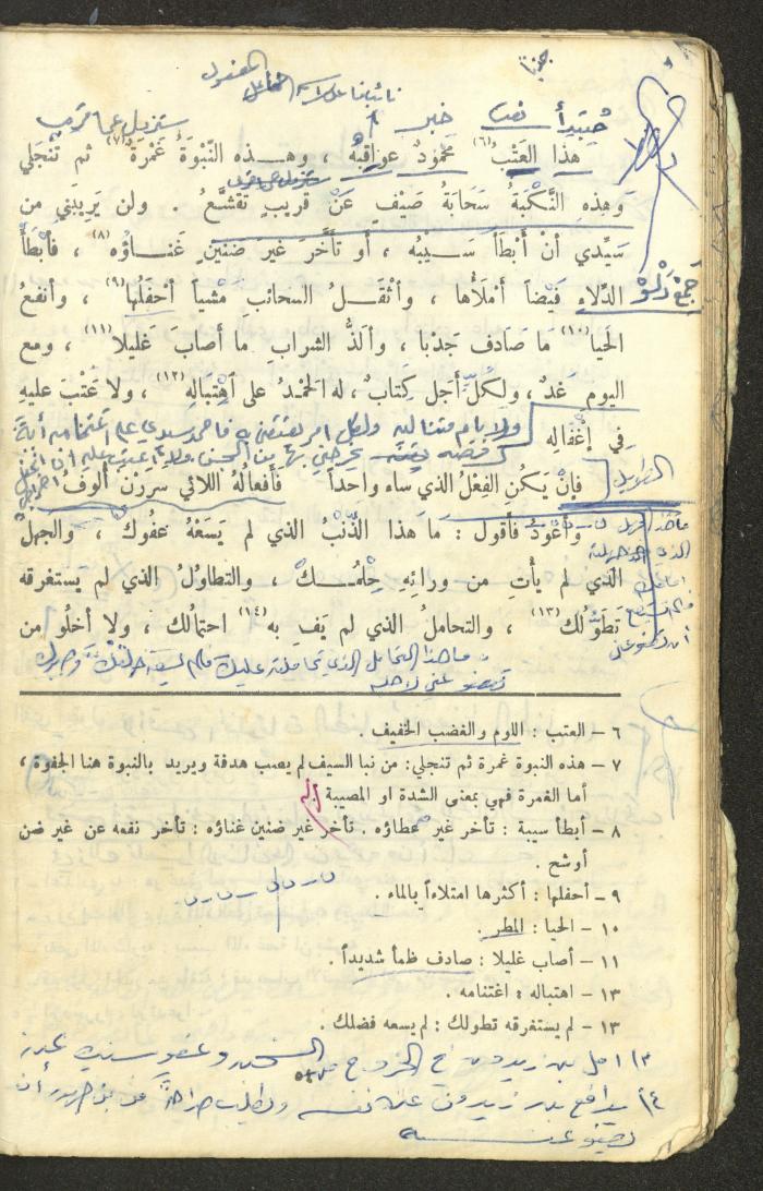 النصوص الأدبية للصف الثالث الثانوي، وهيب البيطار، 1967