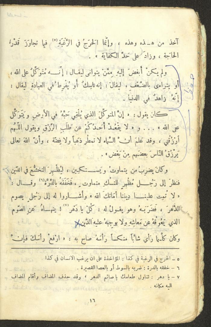 النصوص الأدبية للصف الثالث الثانوي، وهيب البيطار، 1967