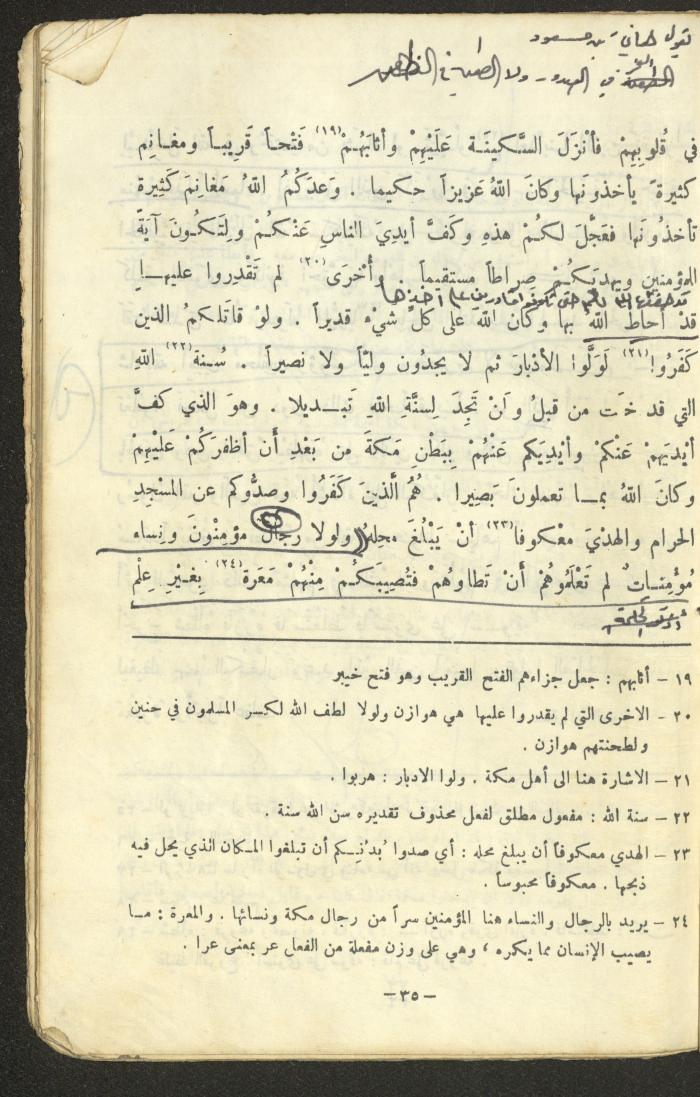 النصوص الأدبية للصف الثالث الثانوي، وهيب البيطار، 1967