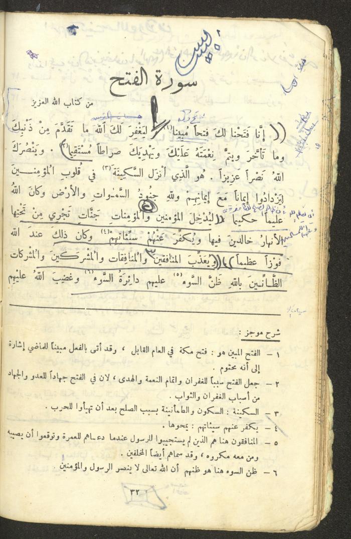 النصوص الأدبية للصف الثالث الثانوي، وهيب البيطار، 1967
