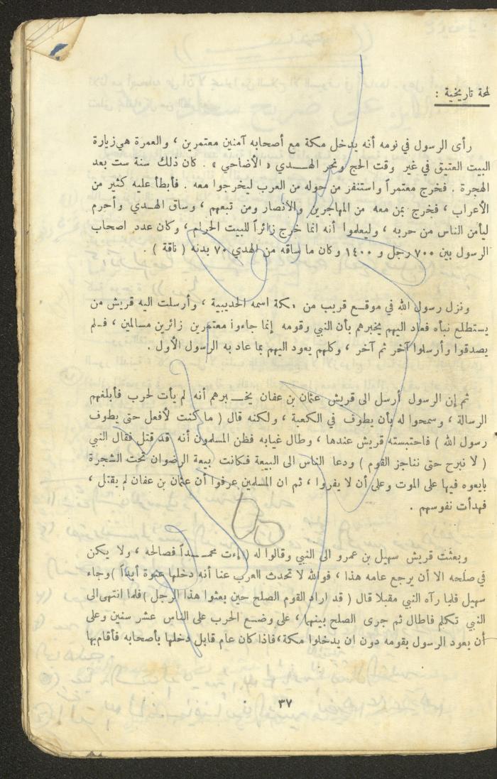النصوص الأدبية للصف الثالث الثانوي، وهيب البيطار، 1967