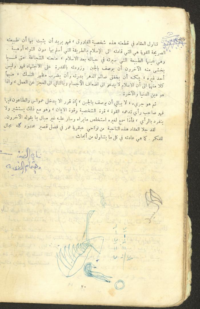 النصوص الأدبية للصف الثالث الثانوي، وهيب البيطار، 1967