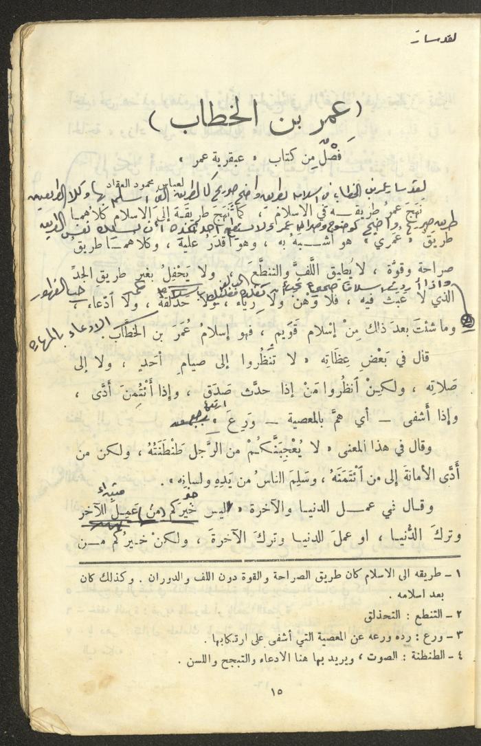 النصوص الأدبية للصف الثالث الثانوي، وهيب البيطار، 1967